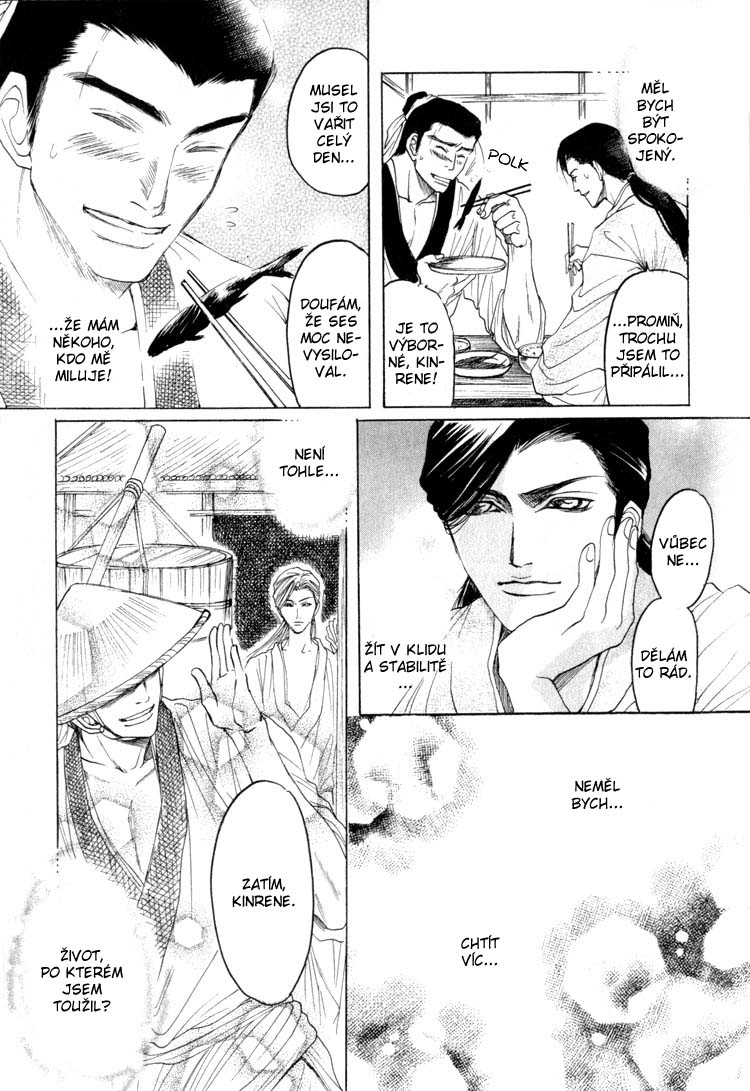 Kinpeibai Kinden Honoo no Kuchizuke v01 c03 - 019cz.jpg